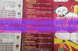 男篮世界杯比赛竞猜-男篮世界杯，激情与智慧的碰撞——竞猜的乐趣与挑战