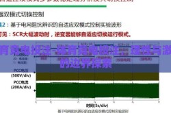 体育竟电投注-体育竟电投注，理性与激情的边界探索