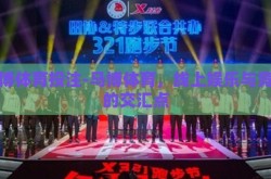 马博体育投注-马博体育，线上娱乐与竞技的交汇点