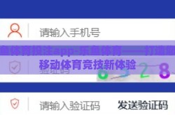乐鱼体育投注app-乐鱼体育——打造您的移动体育竞技新体验