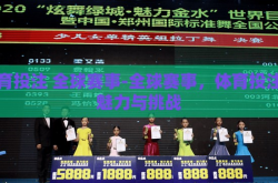 bet36体育投注-理性看待Bet365，线上体育投注的利与弊