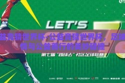 万博体育 世界杯投注-万博体育与世界杯投注，激情与策略的碰撞