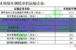 网上买体育投注违法吗-网上买体育投注，法律边界与风险考量