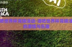 博狗体育投注官网-博狗体育投注官网，理性审视网络赌博平台的双刃剑效应