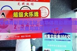 金华体育彩票投注站-金华体育彩票投注站，公益与娱乐的交汇点