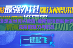 新浪足彩世界杯竞猜-探索新浪足彩世界杯竞猜的魅力与挑战